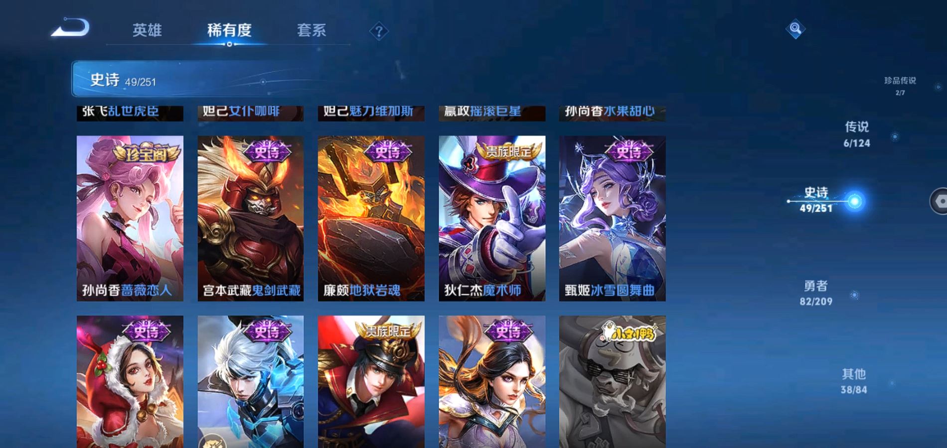 WZQM3169310王者荣耀账号详情图4 WZQM3169310王者荣耀账号详情图4