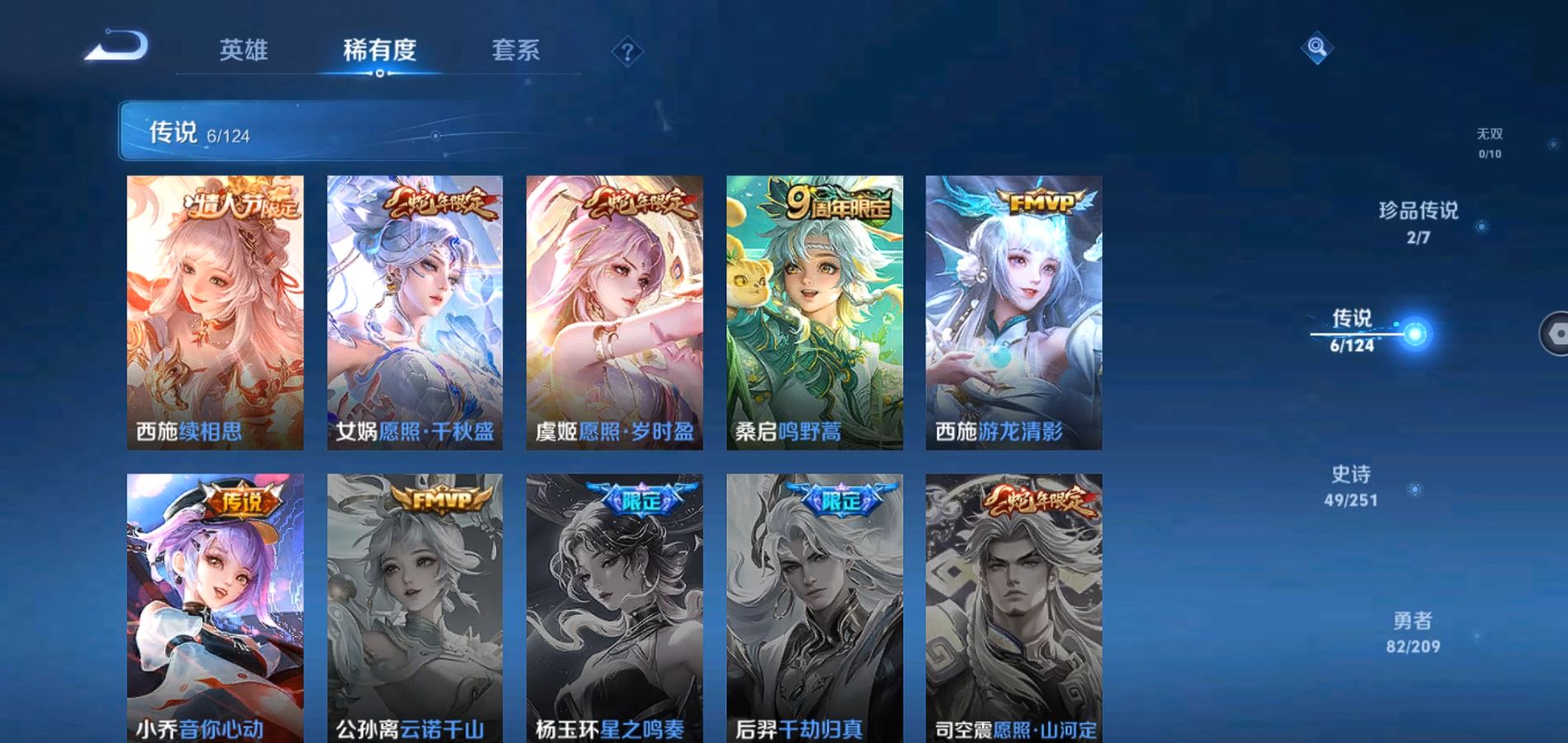 WZQM3169310王者荣耀账号详情图8 WZQM3169310王者荣耀账号详情图8