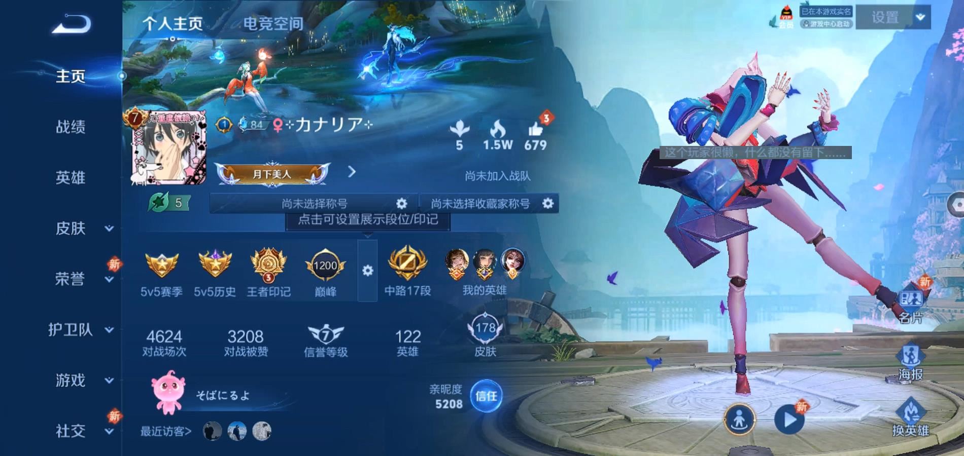 WZQM3169310王者荣耀账号详情图7 WZQM3169310王者荣耀账号详情图7