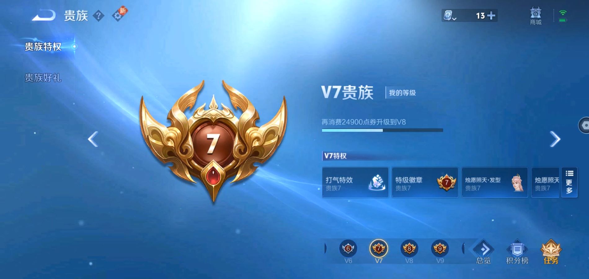 WZQM3169310王者荣耀账号详情图3 WZQM3169310王者荣耀账号详情图3