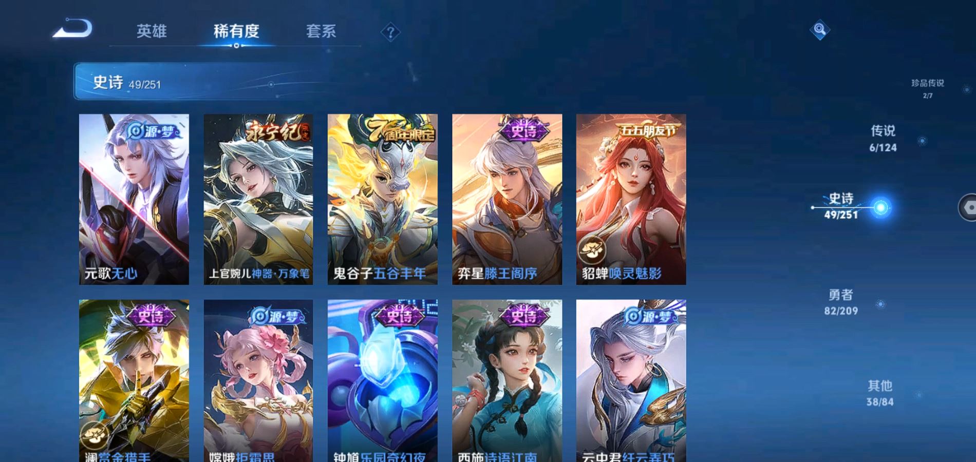 WZQM3169310王者荣耀账号详情图9 WZQM3169310王者荣耀账号详情图9