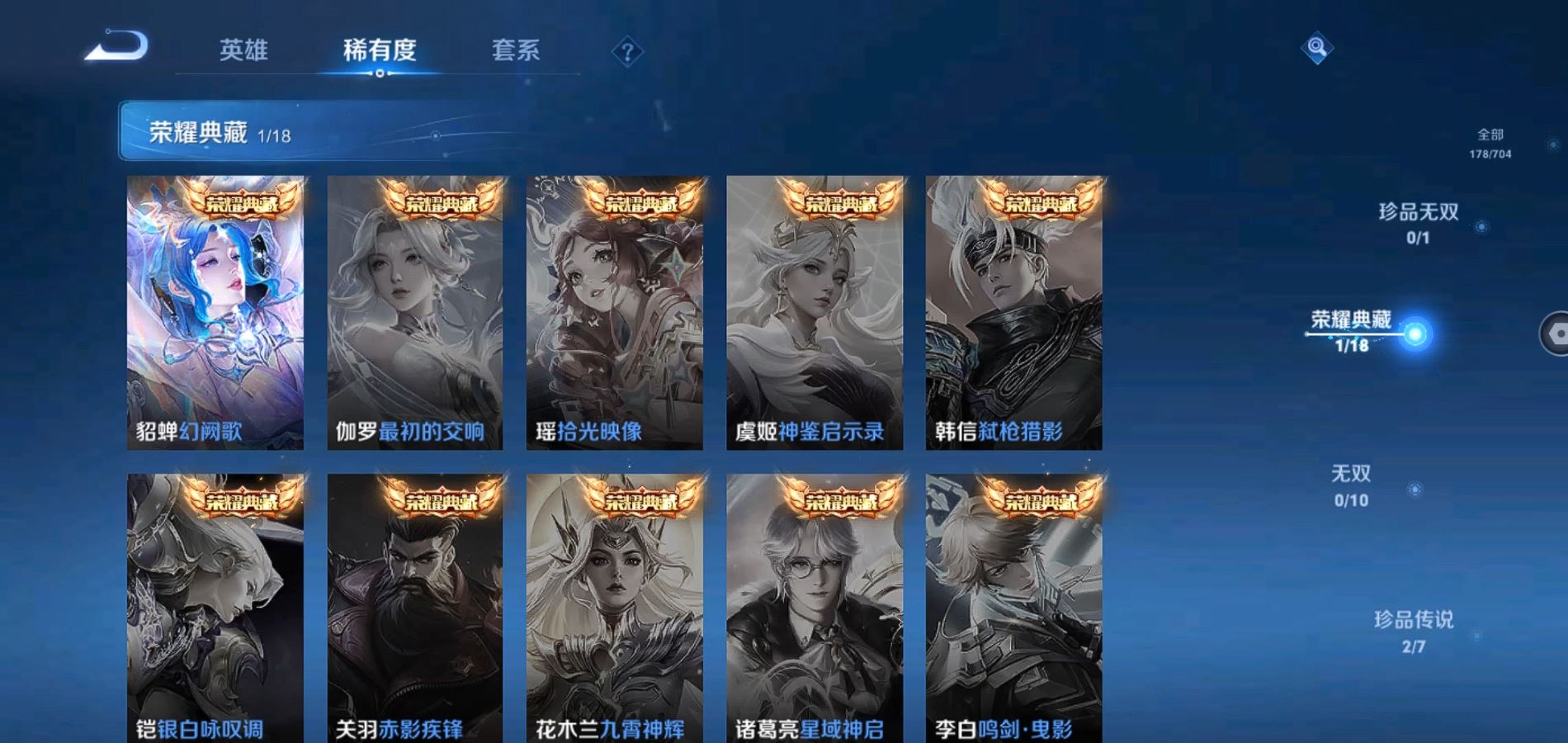 WZQM3169310王者荣耀账号详情图11 WZQM3169310王者荣耀账号详情图11