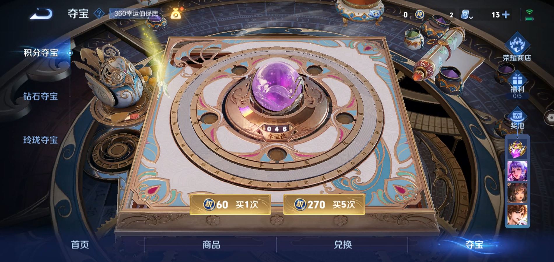 WZQM3169310王者荣耀账号详情图15 WZQM3169310王者荣耀账号详情图15