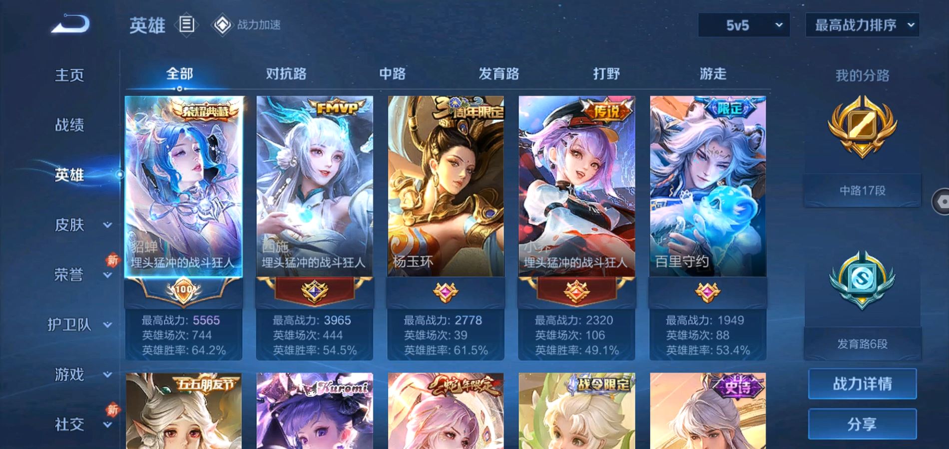 WZQM3169310王者荣耀账号详情图14 WZQM3169310王者荣耀账号详情图14