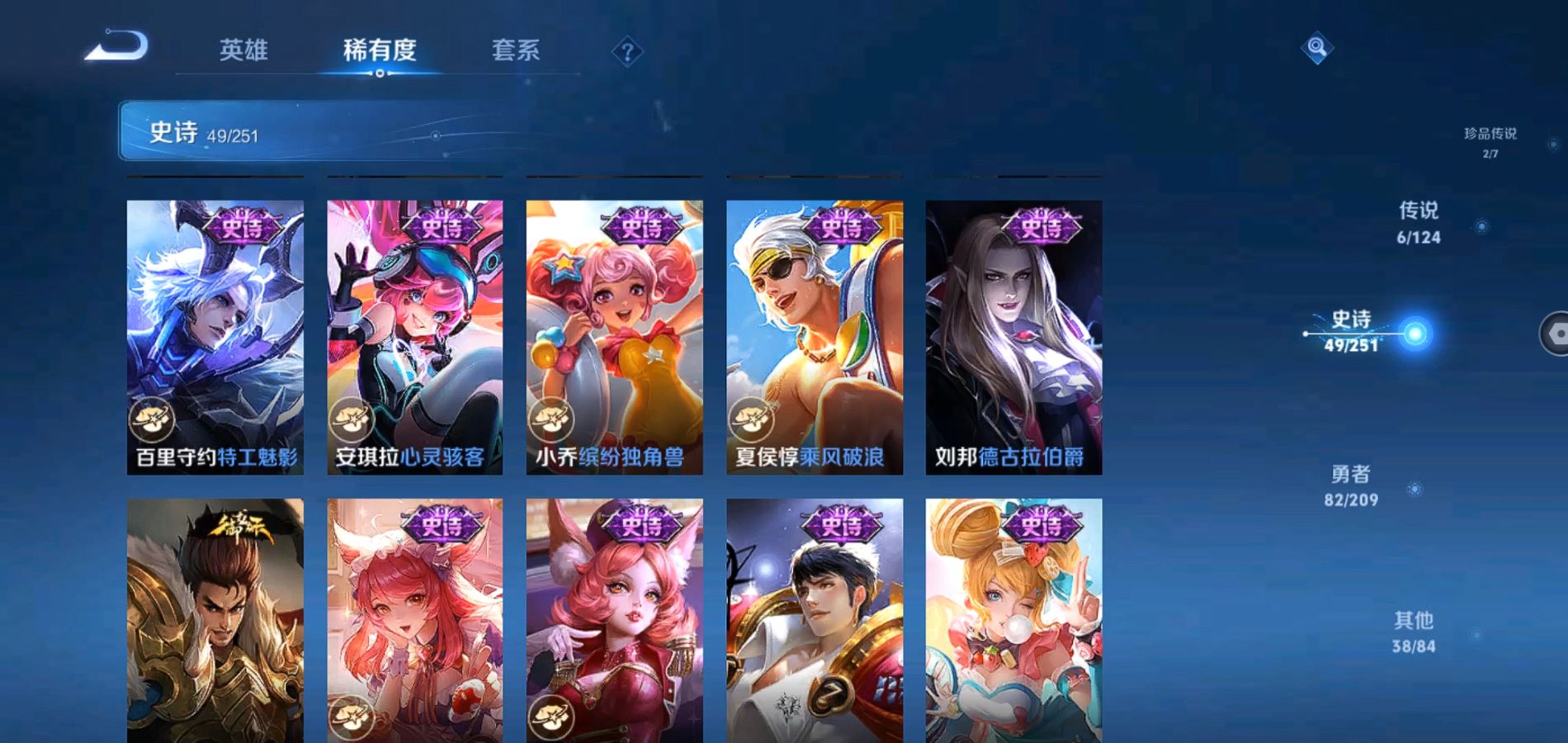 WZQM3169310王者荣耀账号详情图13 WZQM3169310王者荣耀账号详情图13