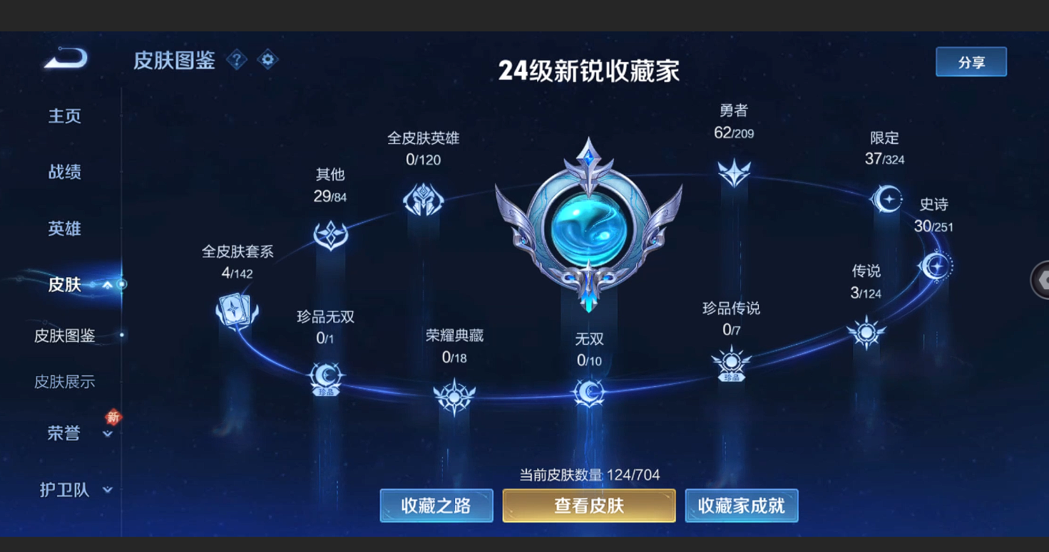 WZBSY3171015王者荣耀账号详情图3 WZBSY3171015王者荣耀账号详情图3
