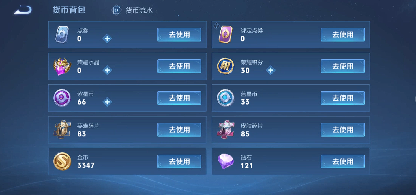 WZBSY3171015王者荣耀账号详情图10 WZBSY3171015王者荣耀账号详情图10