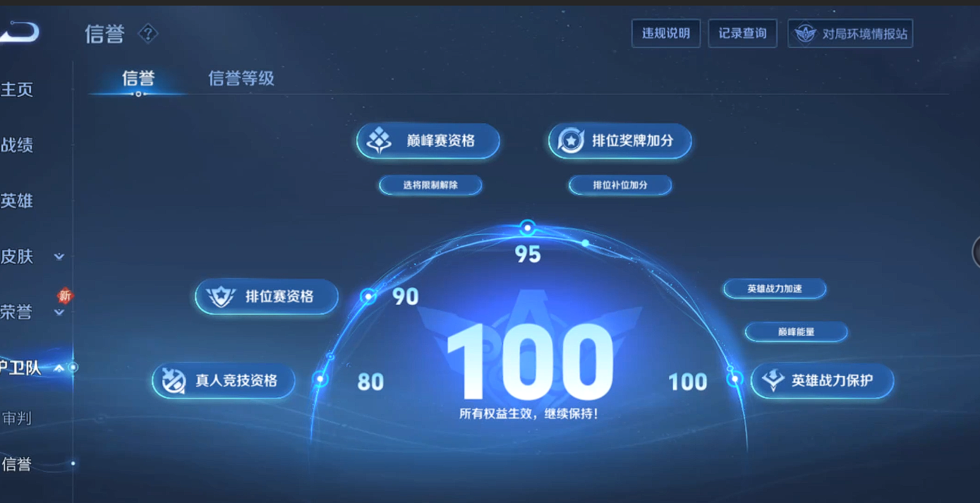 WZBSY3171015王者荣耀账号详情图8 WZBSY3171015王者荣耀账号详情图8