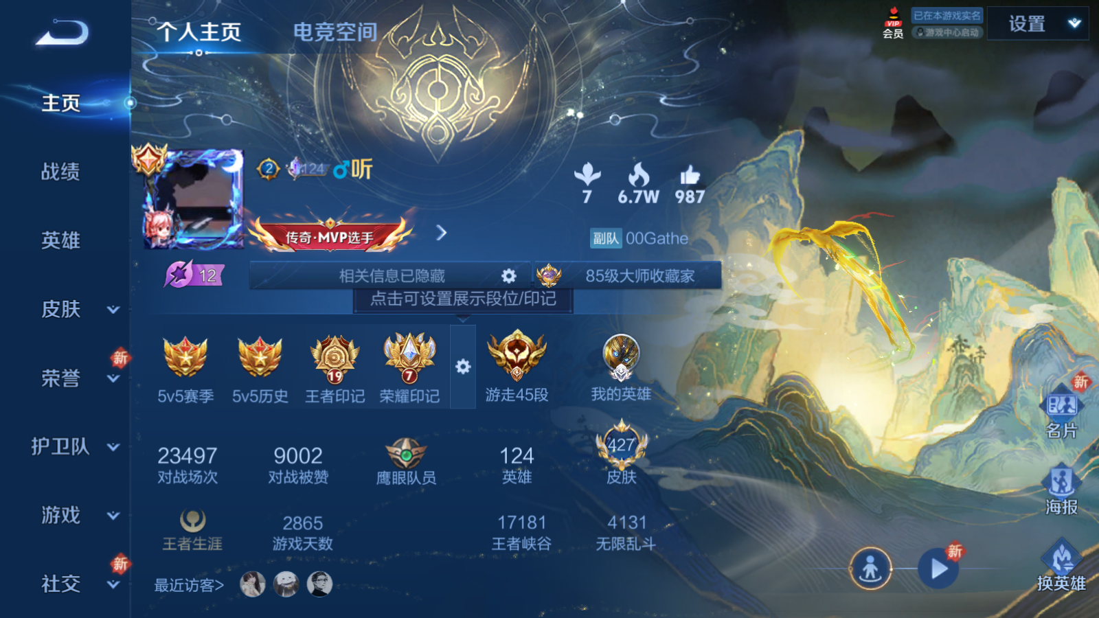 WZQM3169307王者荣耀账号详情图5 WZQM3169307王者荣耀账号详情图5