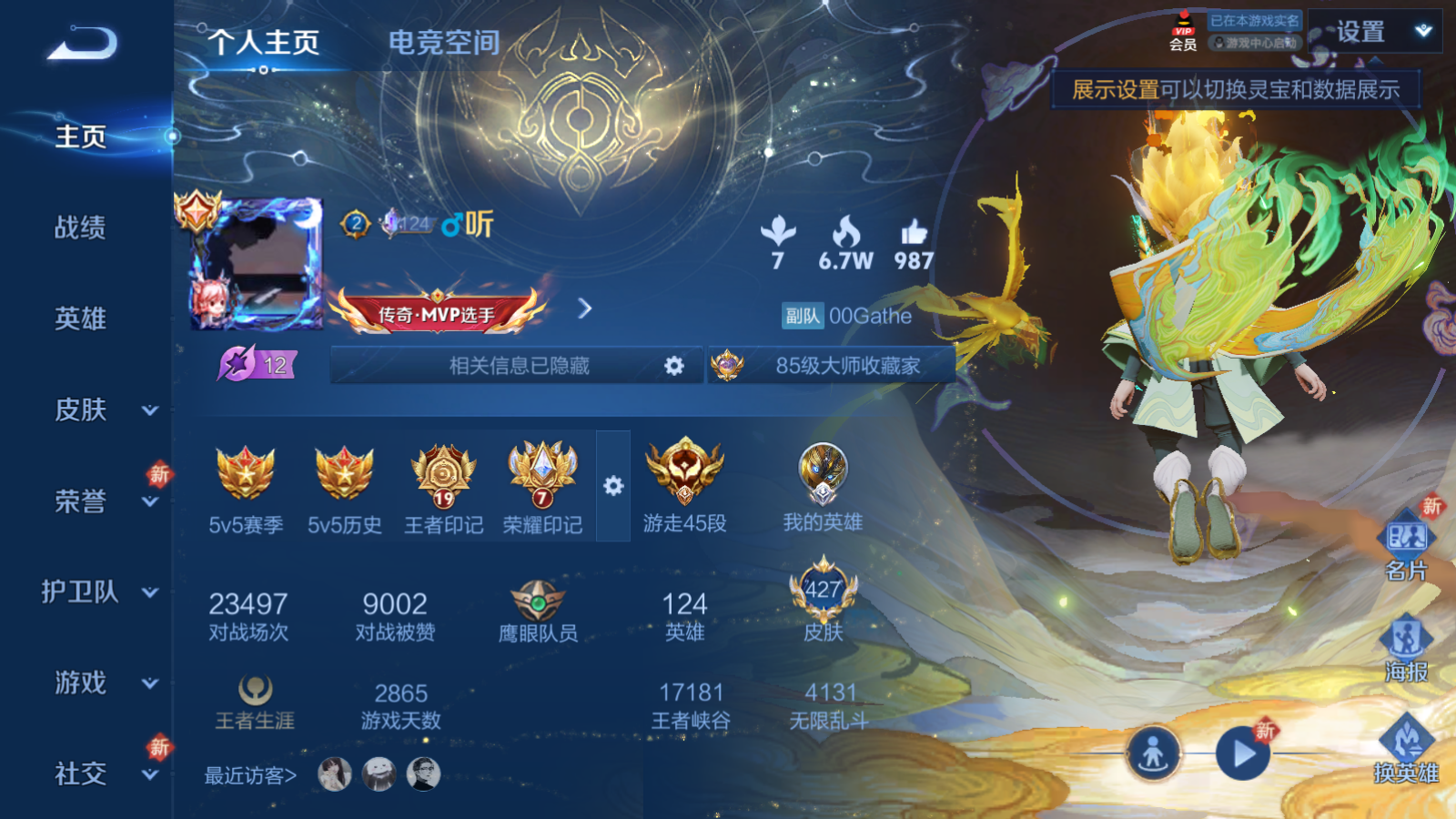 WZQM3169307王者荣耀账号详情图8 WZQM3169307王者荣耀账号详情图8