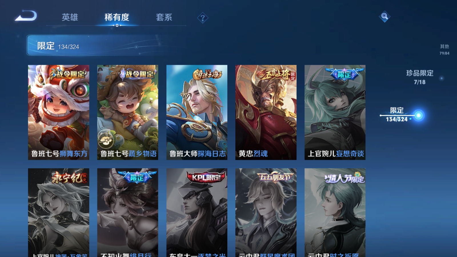 WZQM3169307王者荣耀账号详情图10 WZQM3169307王者荣耀账号详情图10