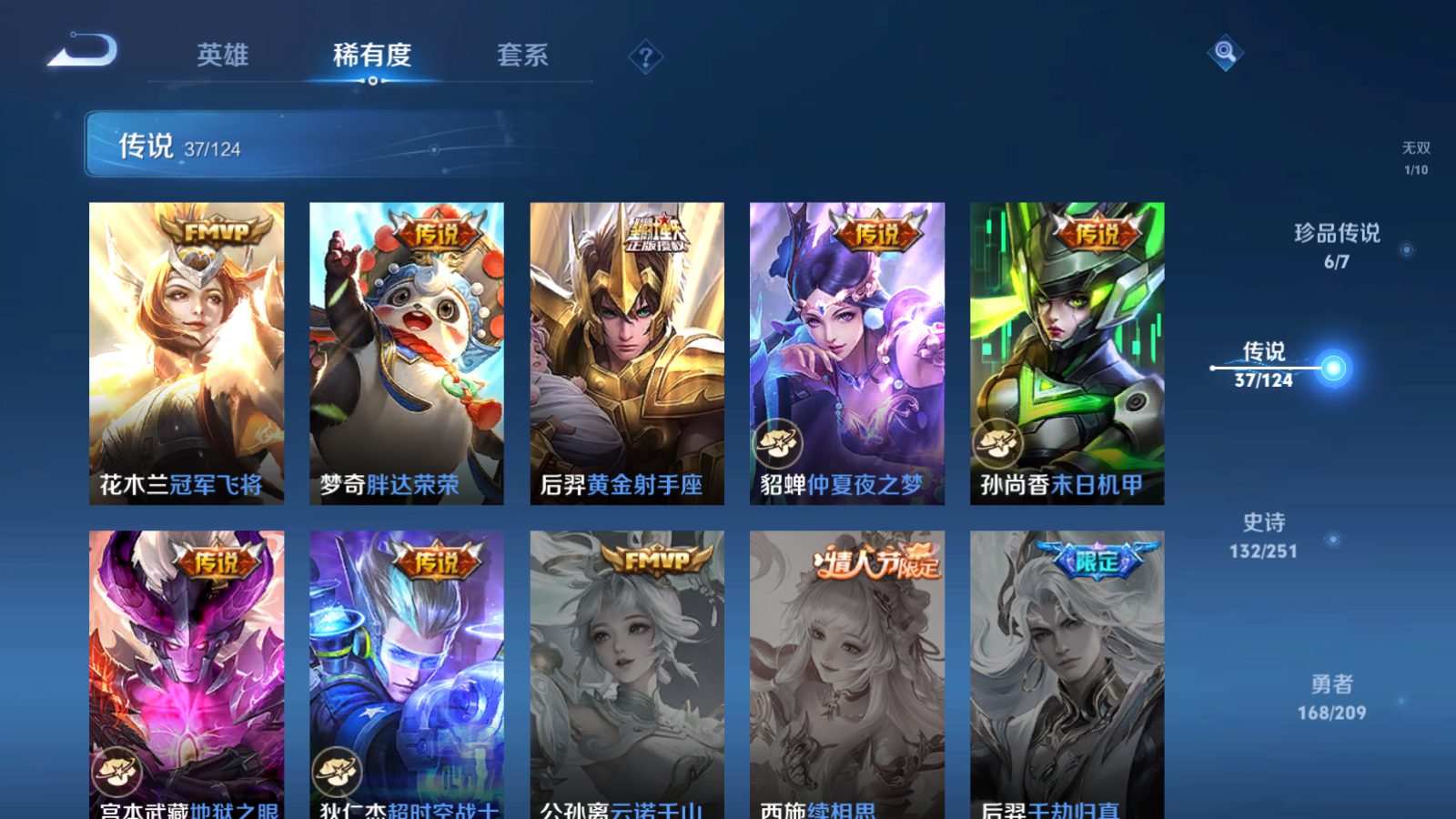 WZQM3169307王者荣耀账号详情图14 WZQM3169307王者荣耀账号详情图14