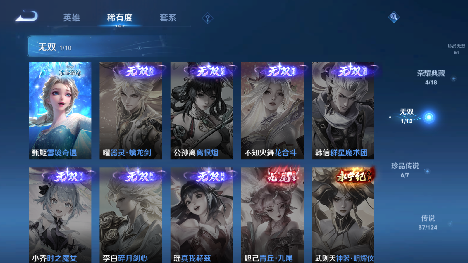 WZQM3169307王者荣耀账号详情图6 WZQM3169307王者荣耀账号详情图6
