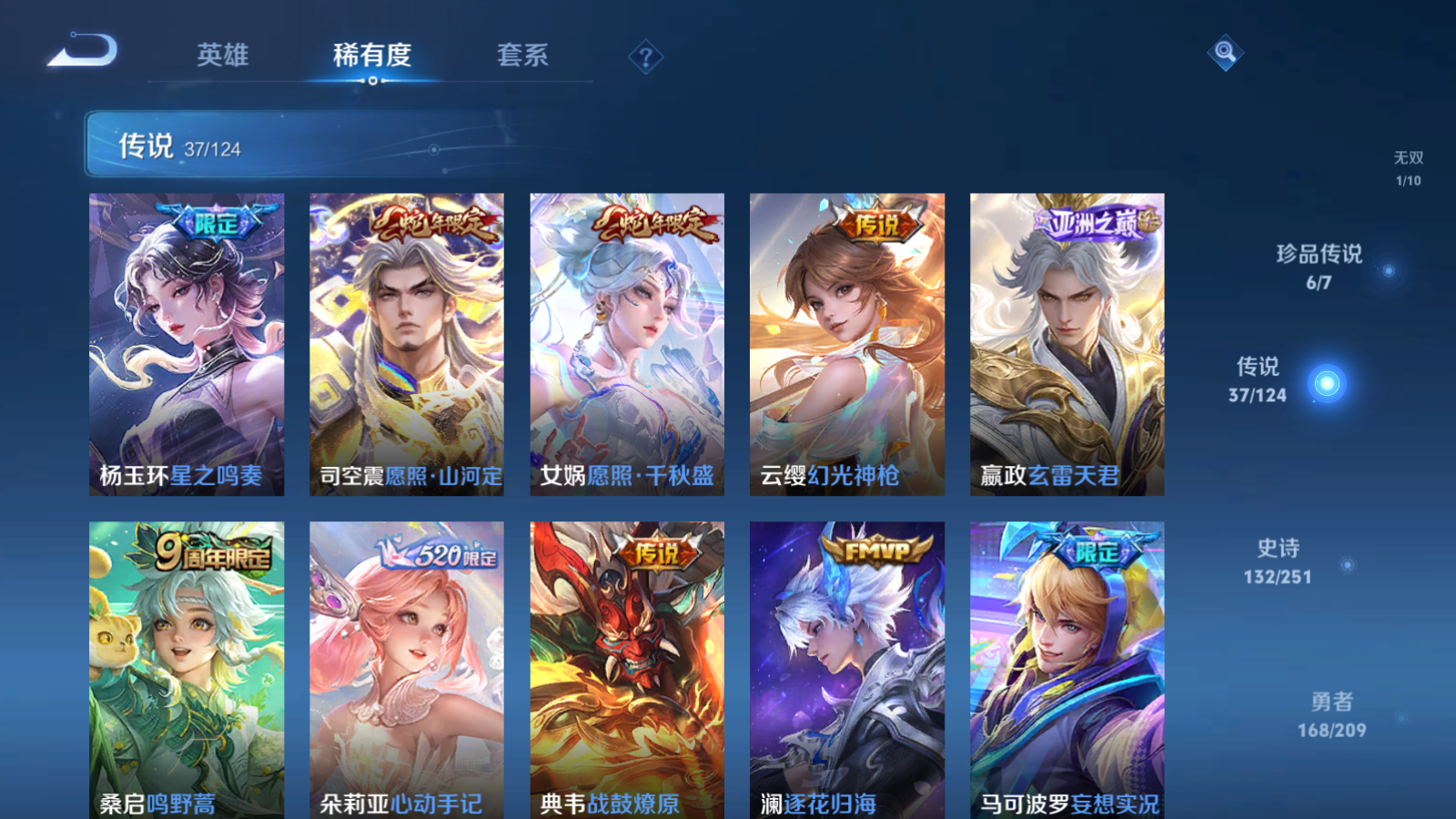 WZQM3169307王者荣耀账号详情图16 WZQM3169307王者荣耀账号详情图16