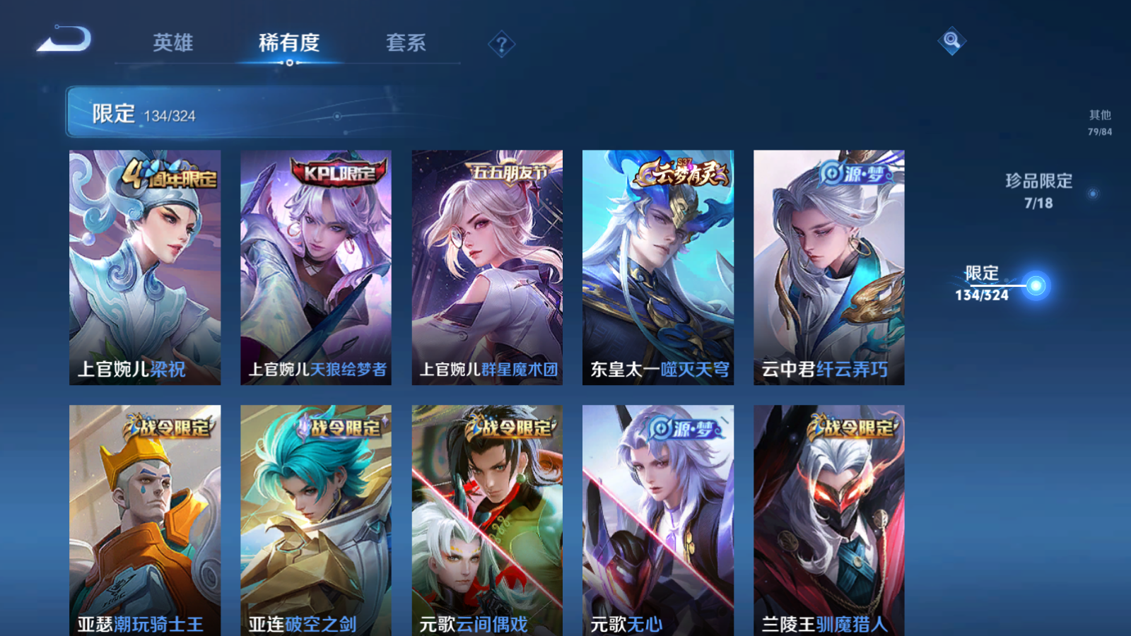 WZQM3169307王者荣耀账号详情图18 WZQM3169307王者荣耀账号详情图18