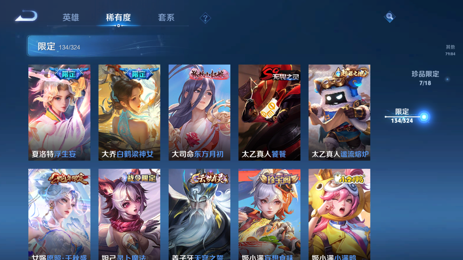 WZQM3169307王者荣耀账号详情图19 WZQM3169307王者荣耀账号详情图19