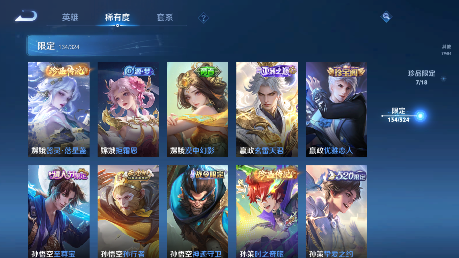 WZQM3169307王者荣耀账号详情图21 WZQM3169307王者荣耀账号详情图21