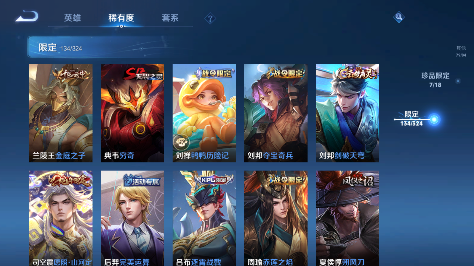 WZQM3169307王者荣耀账号详情图17 WZQM3169307王者荣耀账号详情图17
