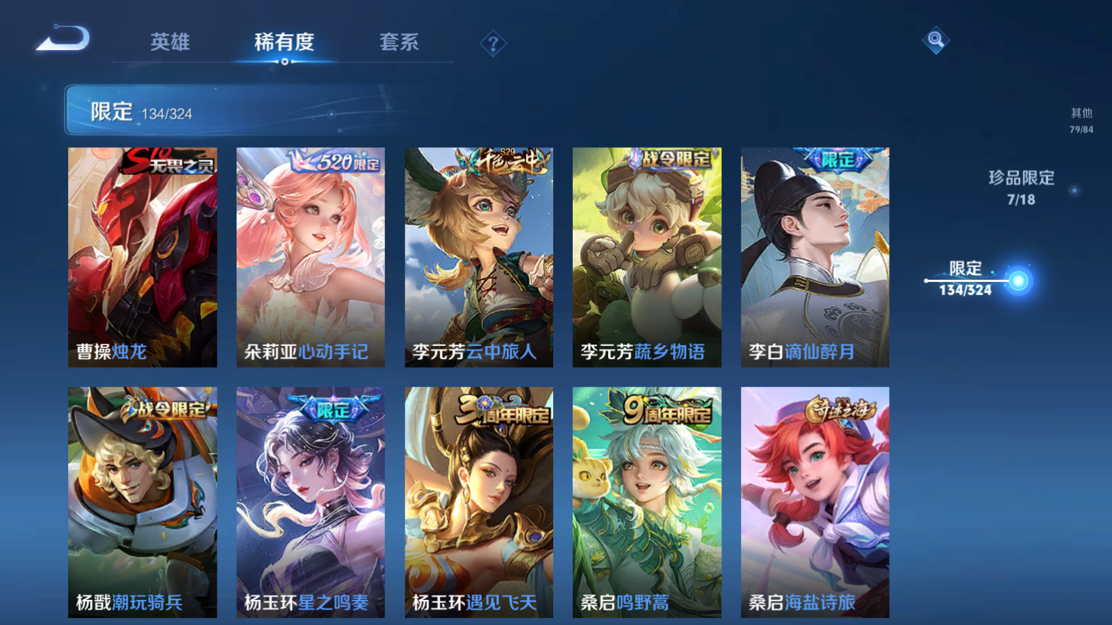 WZQM3169307王者荣耀账号详情图20 WZQM3169307王者荣耀账号详情图20