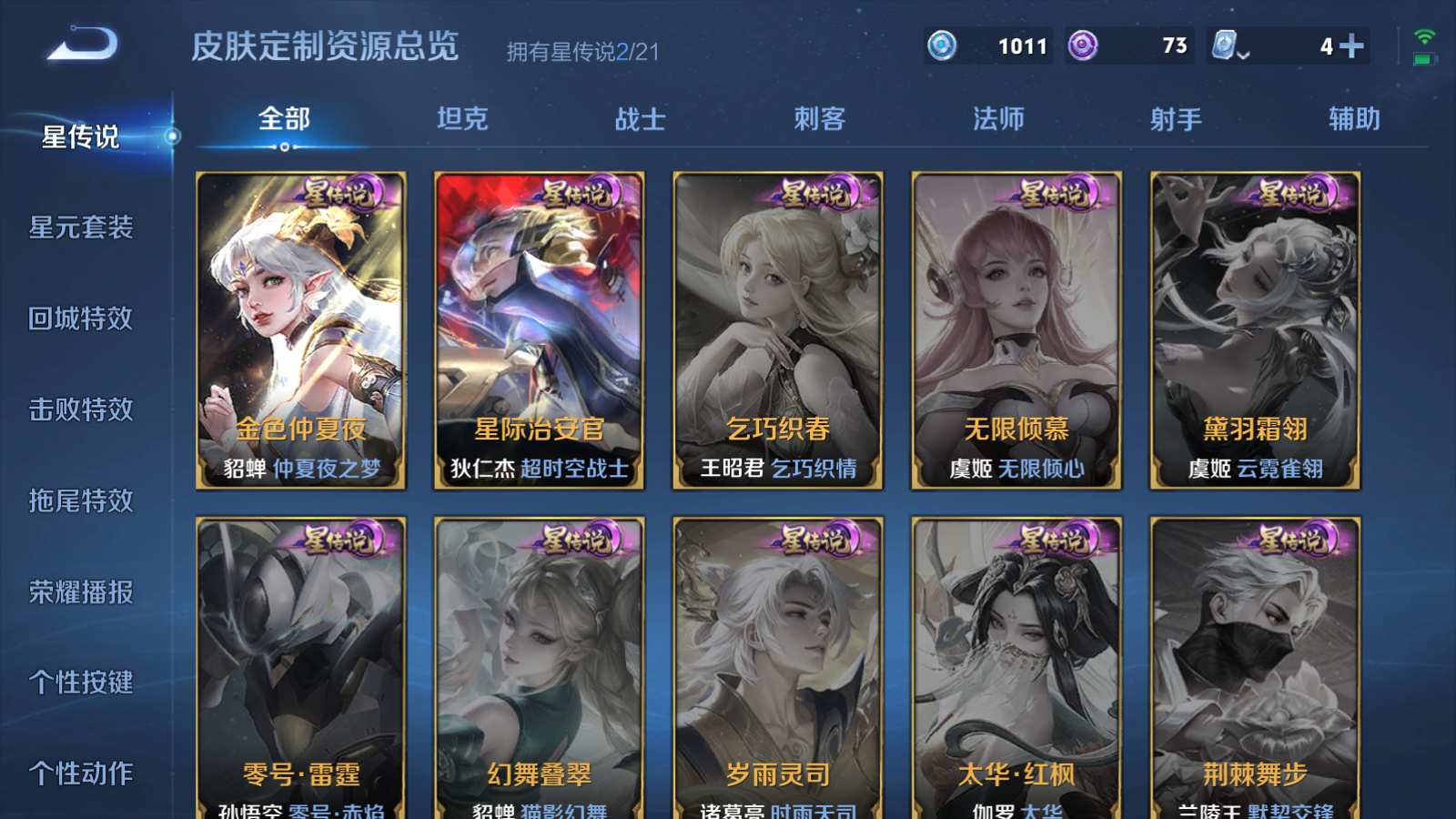 WZQM3169307王者荣耀账号详情图22 WZQM3169307王者荣耀账号详情图22
