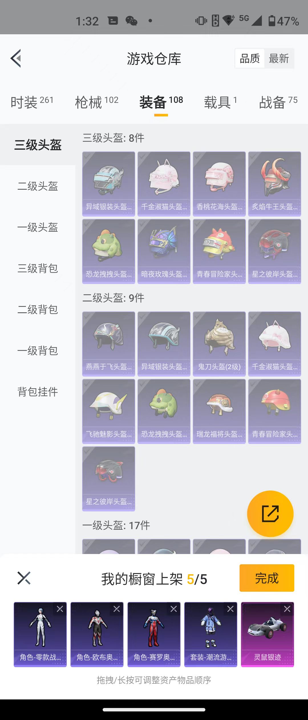 HPQK3265990和平精英账号详情图2
