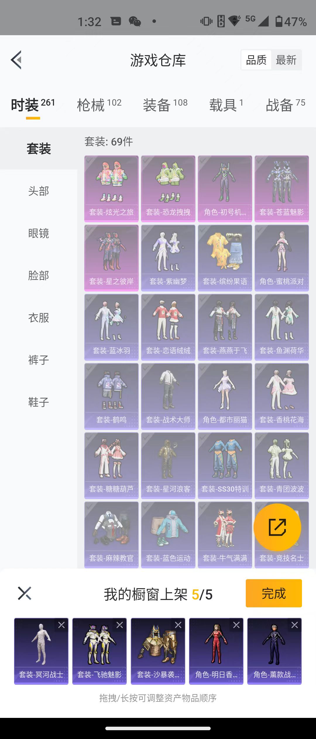 HPQK3265990和平精英账号详情图3
