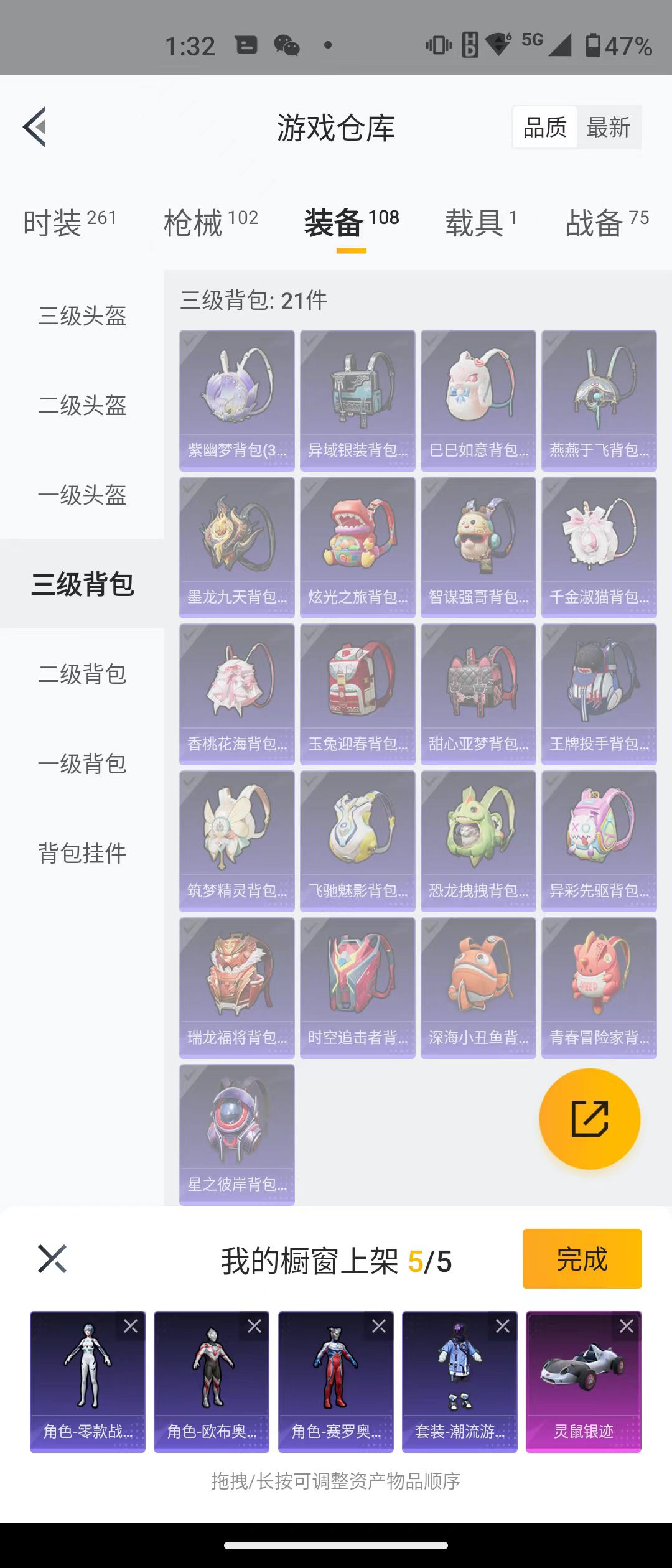 和平精英账号苹果QQ[9150902]实名: 不可修改 载具数: 1