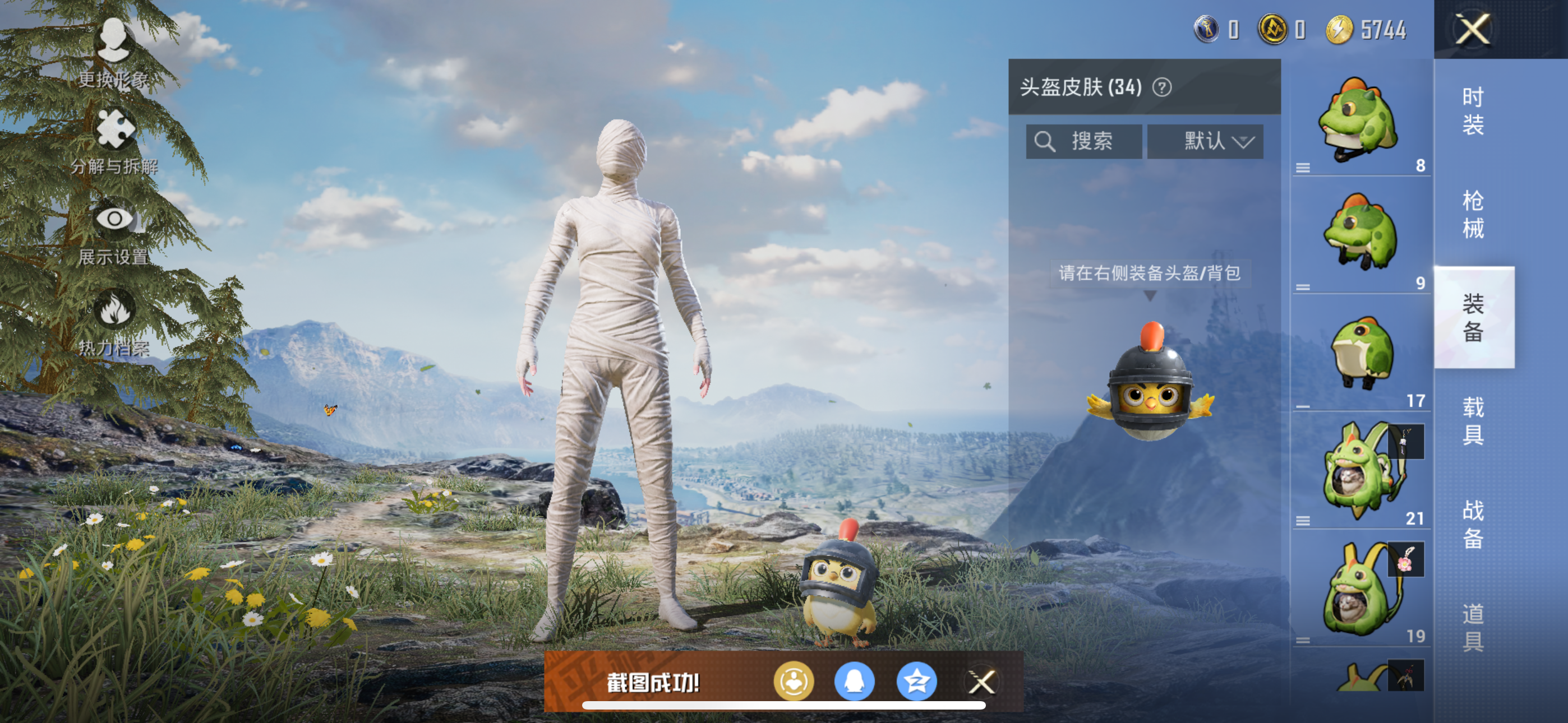 HPQK3265990和平精英账号详情图9