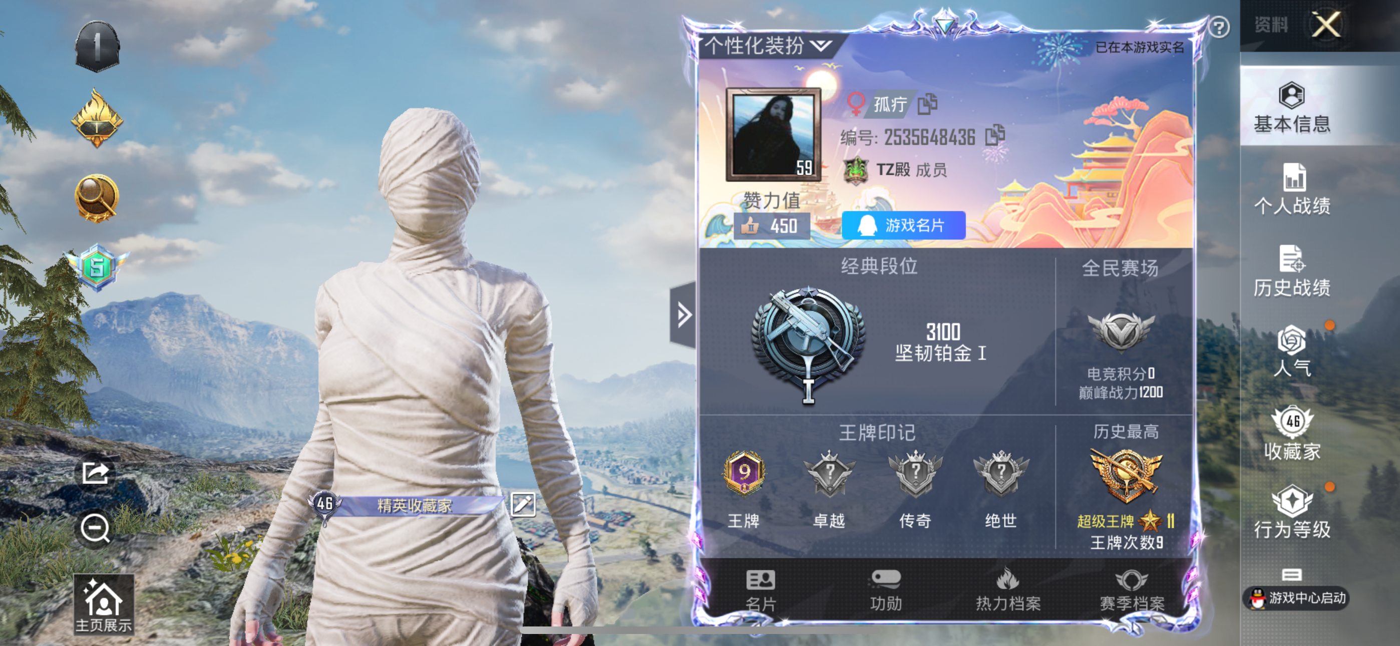 HPQK3265990和平精英账号详情图8