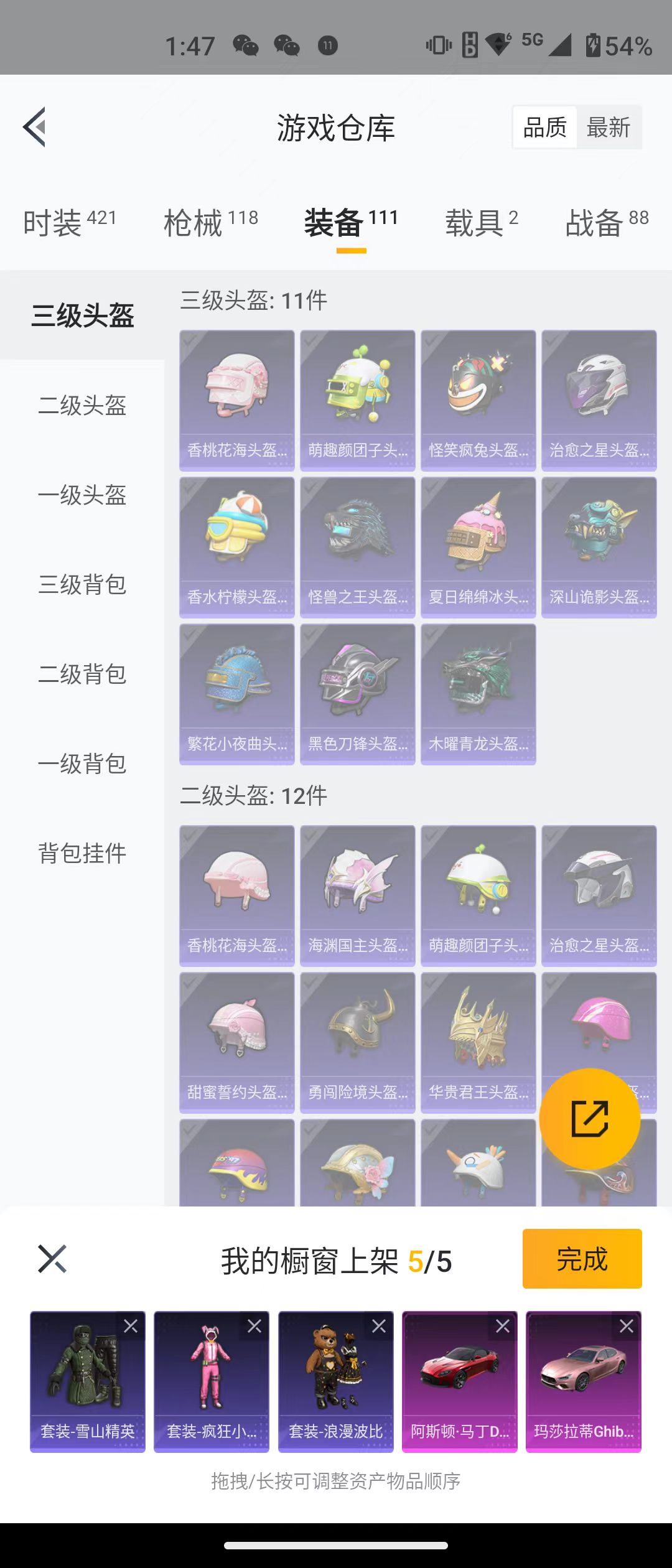HPQK3265903和平精英账号详情图4