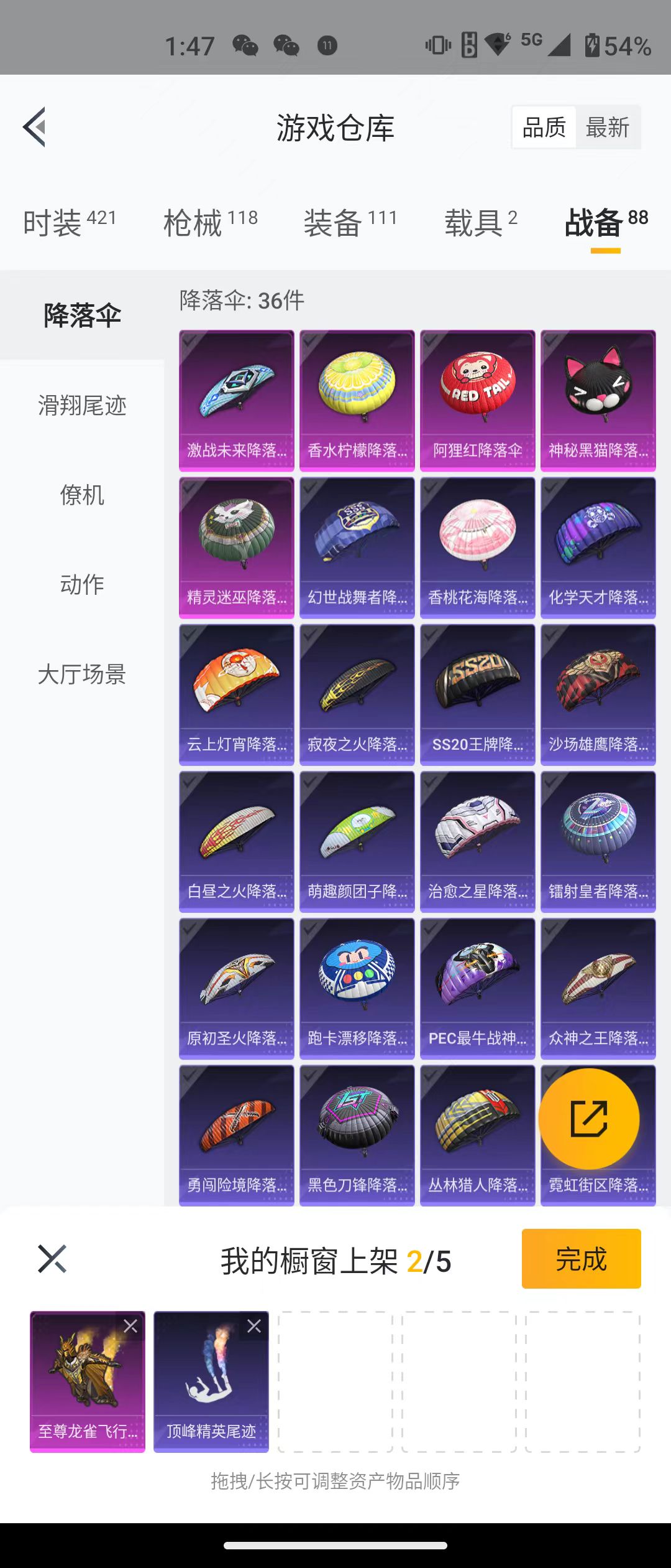 HPQK3265903和平精英账号详情图7