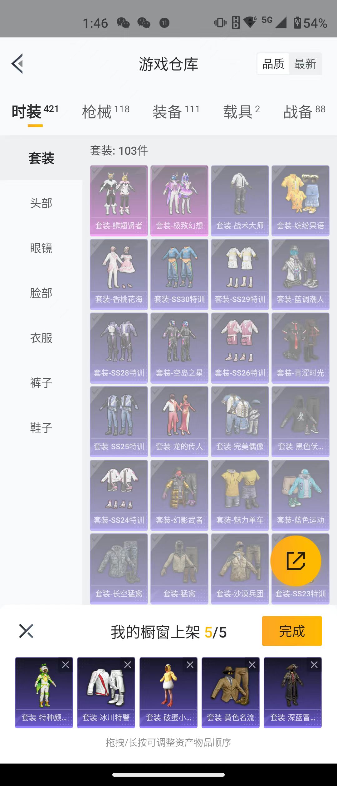 和平精英账号安卓QQ[9151450]实名: 可修改 载具数: 2