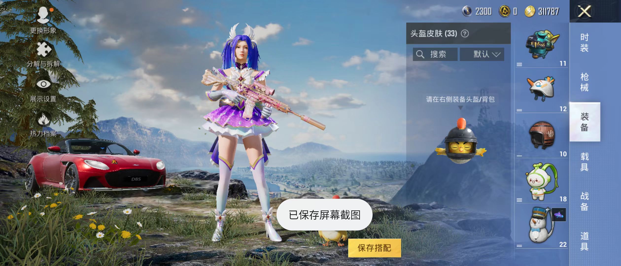 HPQK3265903和平精英账号详情图8