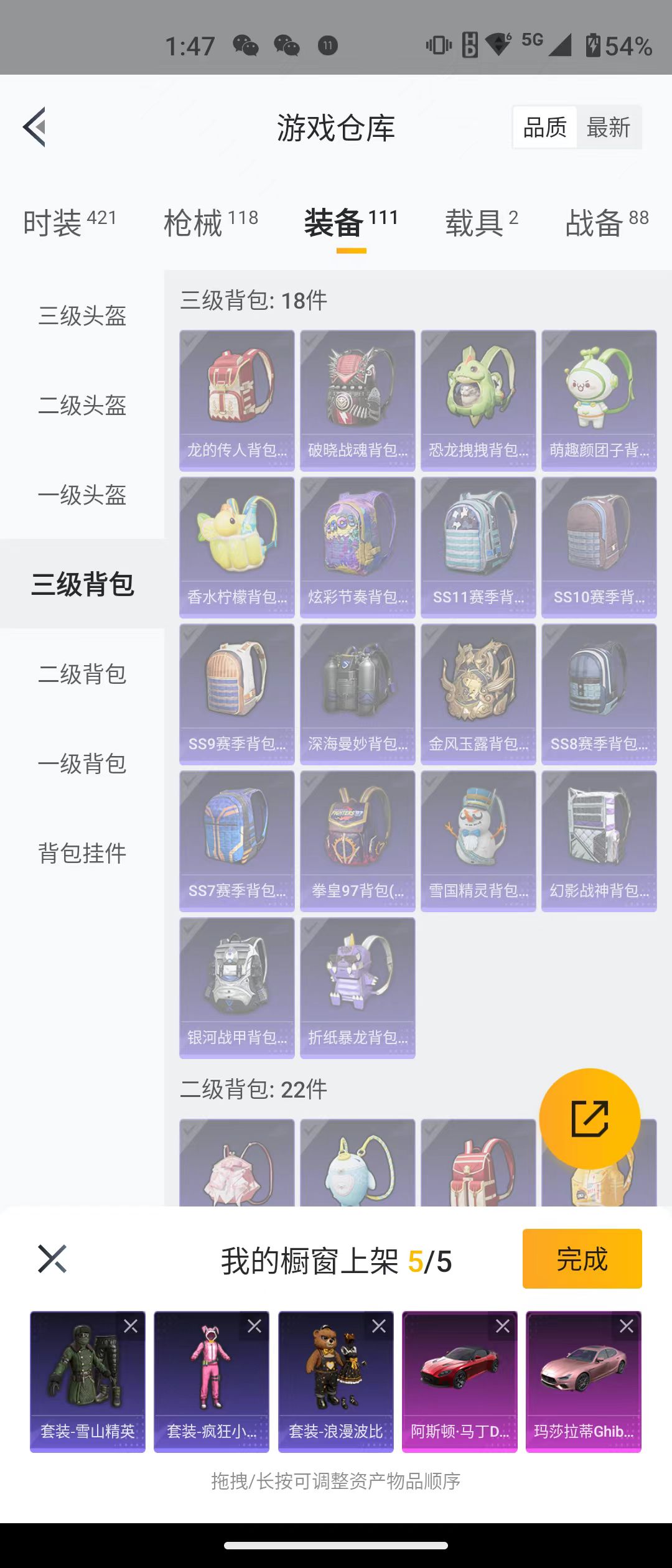 HPQK3265903和平精英账号详情图3
