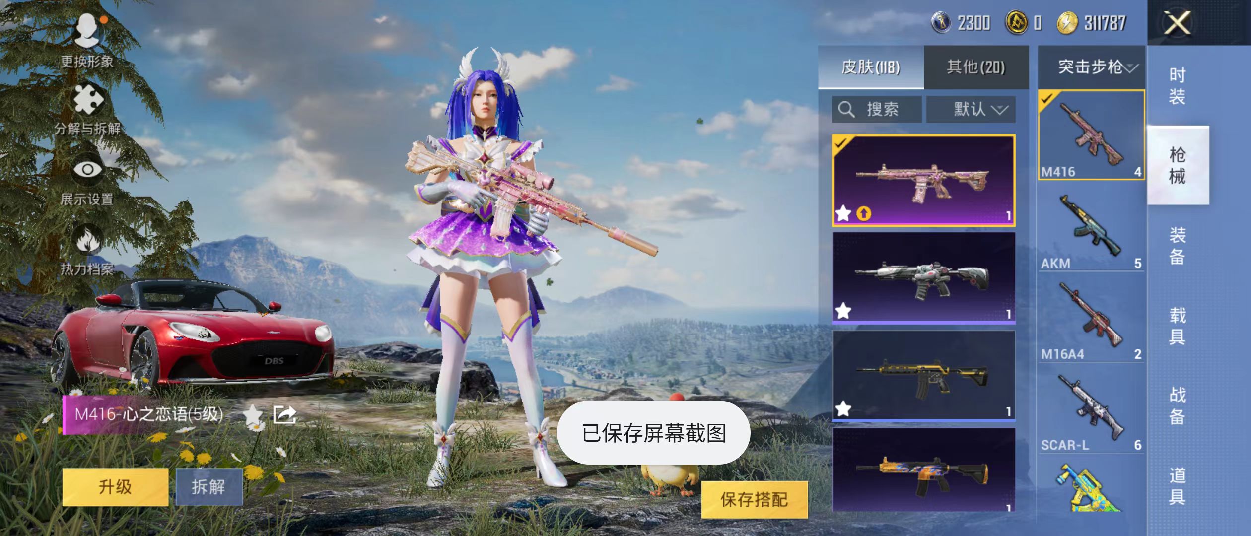 HPQK3265903和平精英账号详情图9