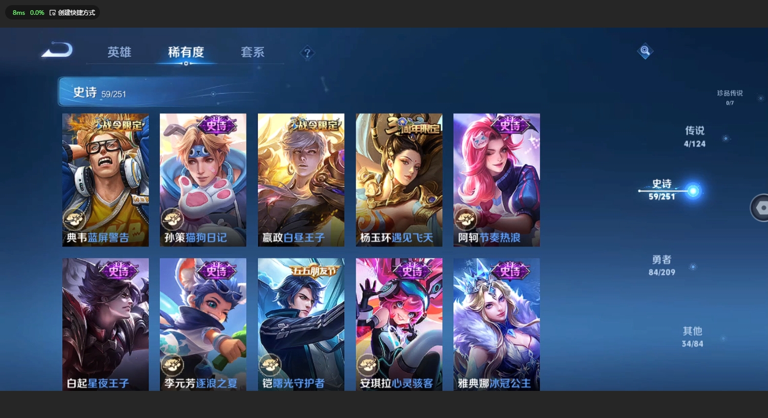 WZBSY3169407王者荣耀账号详情图8 WZBSY3169407王者荣耀账号详情图8
