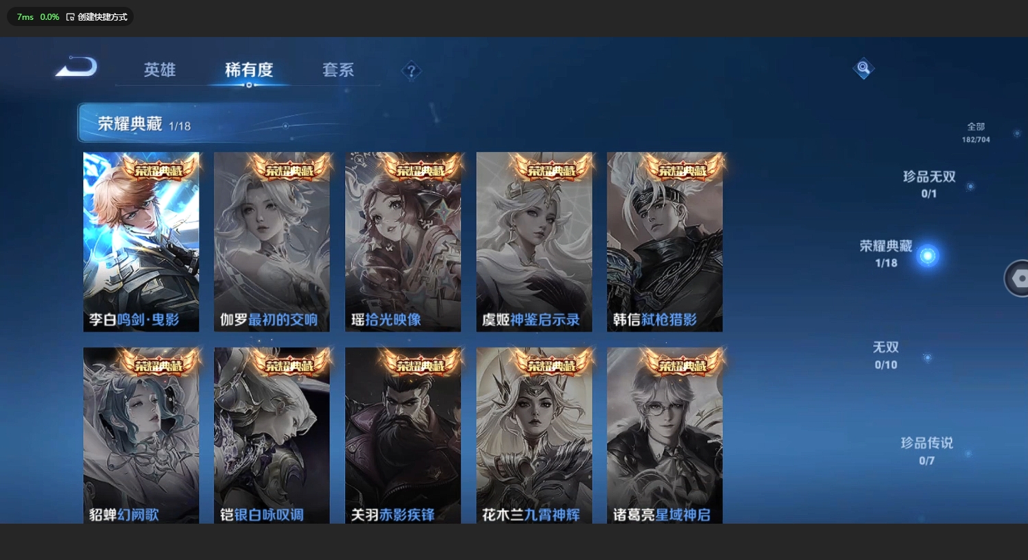 WZBSY3169407王者荣耀账号详情图4 WZBSY3169407王者荣耀账号详情图4