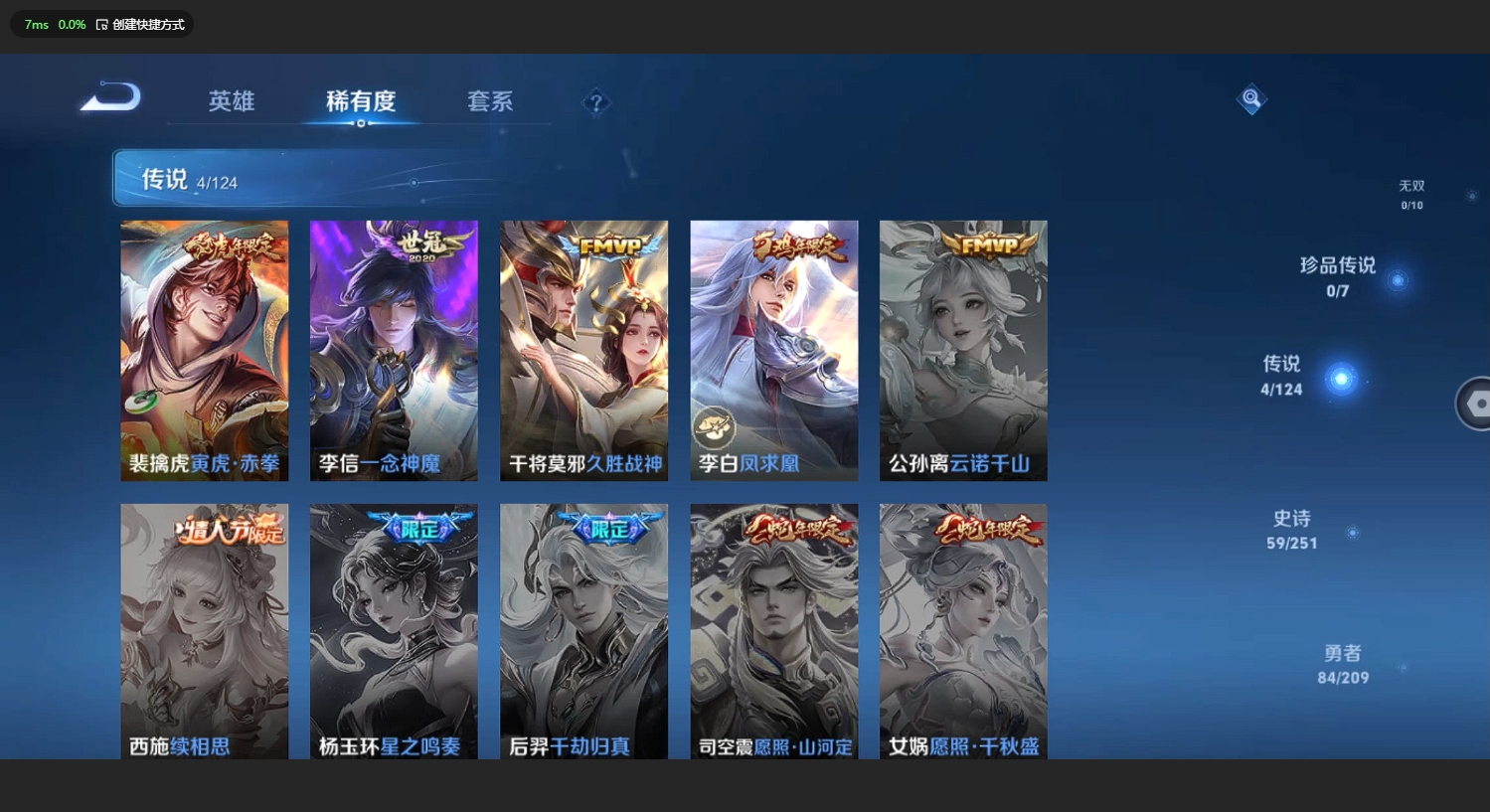WZBSY3169407王者荣耀账号详情图5 WZBSY3169407王者荣耀账号详情图5