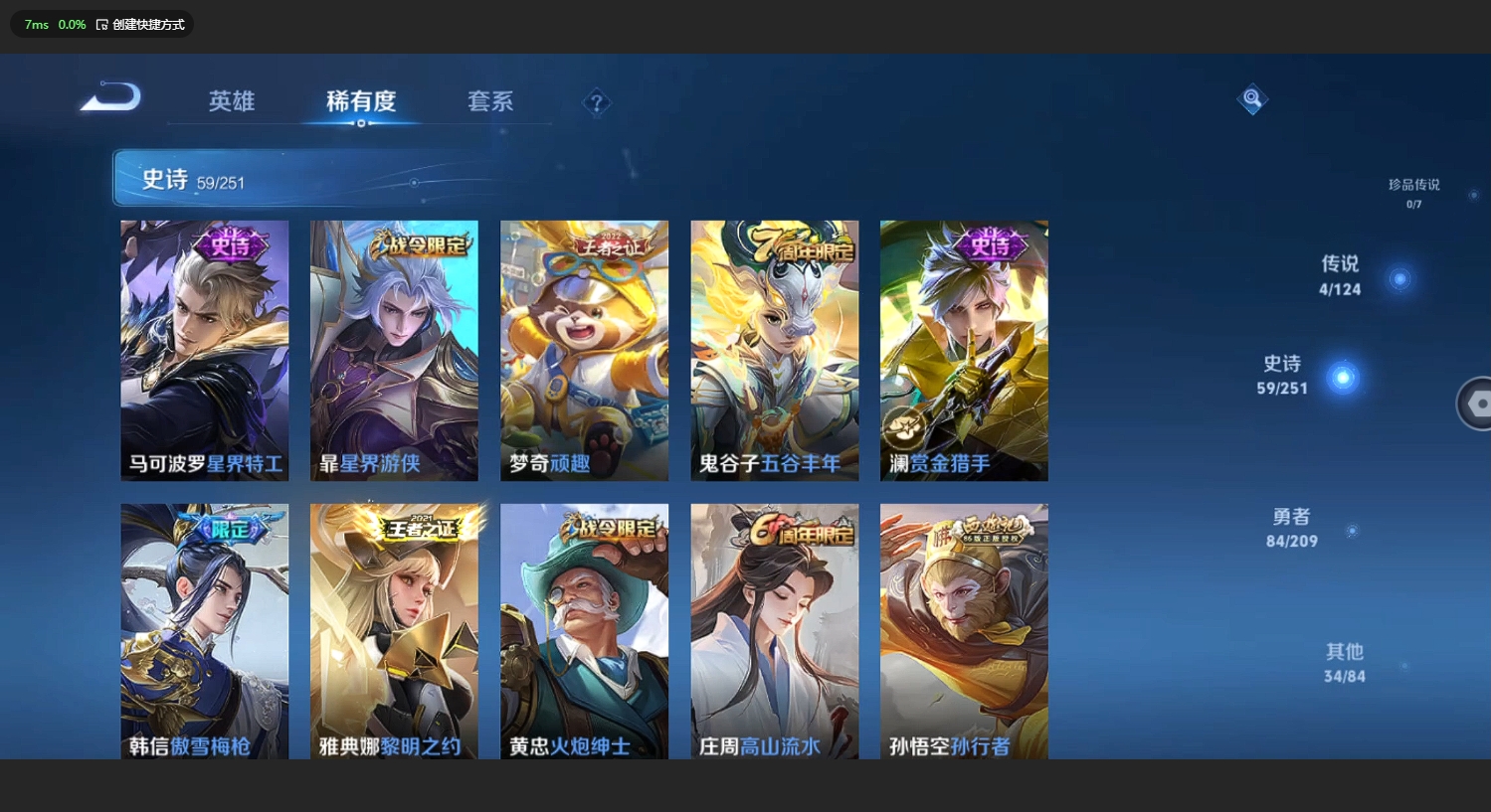 WZBSY3169407王者荣耀账号详情图6 WZBSY3169407王者荣耀账号详情图6