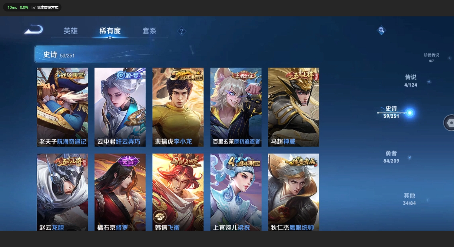 WZBSY3169407王者荣耀账号详情图7 WZBSY3169407王者荣耀账号详情图7