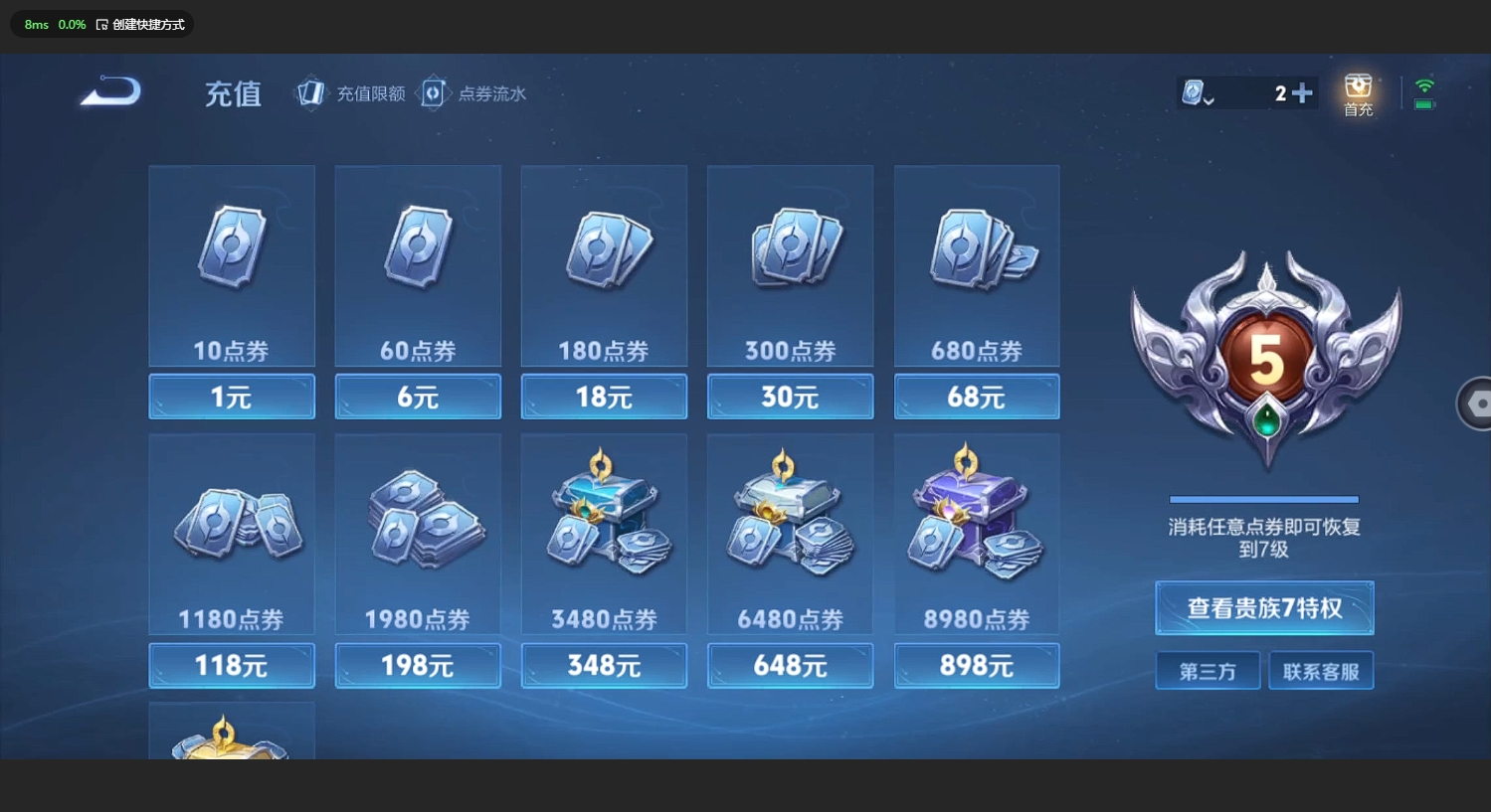 WZBSY3169407王者荣耀账号详情图12 WZBSY3169407王者荣耀账号详情图12