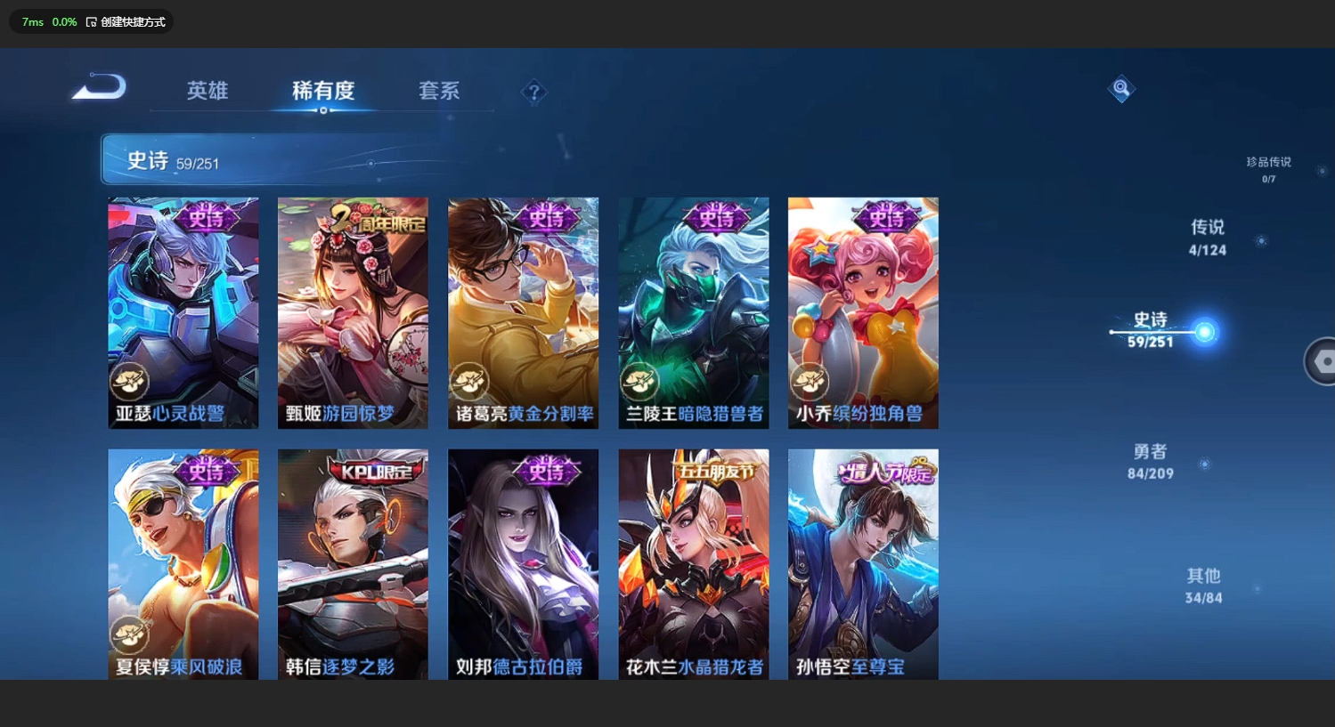 WZBSY3169407王者荣耀账号详情图9 WZBSY3169407王者荣耀账号详情图9