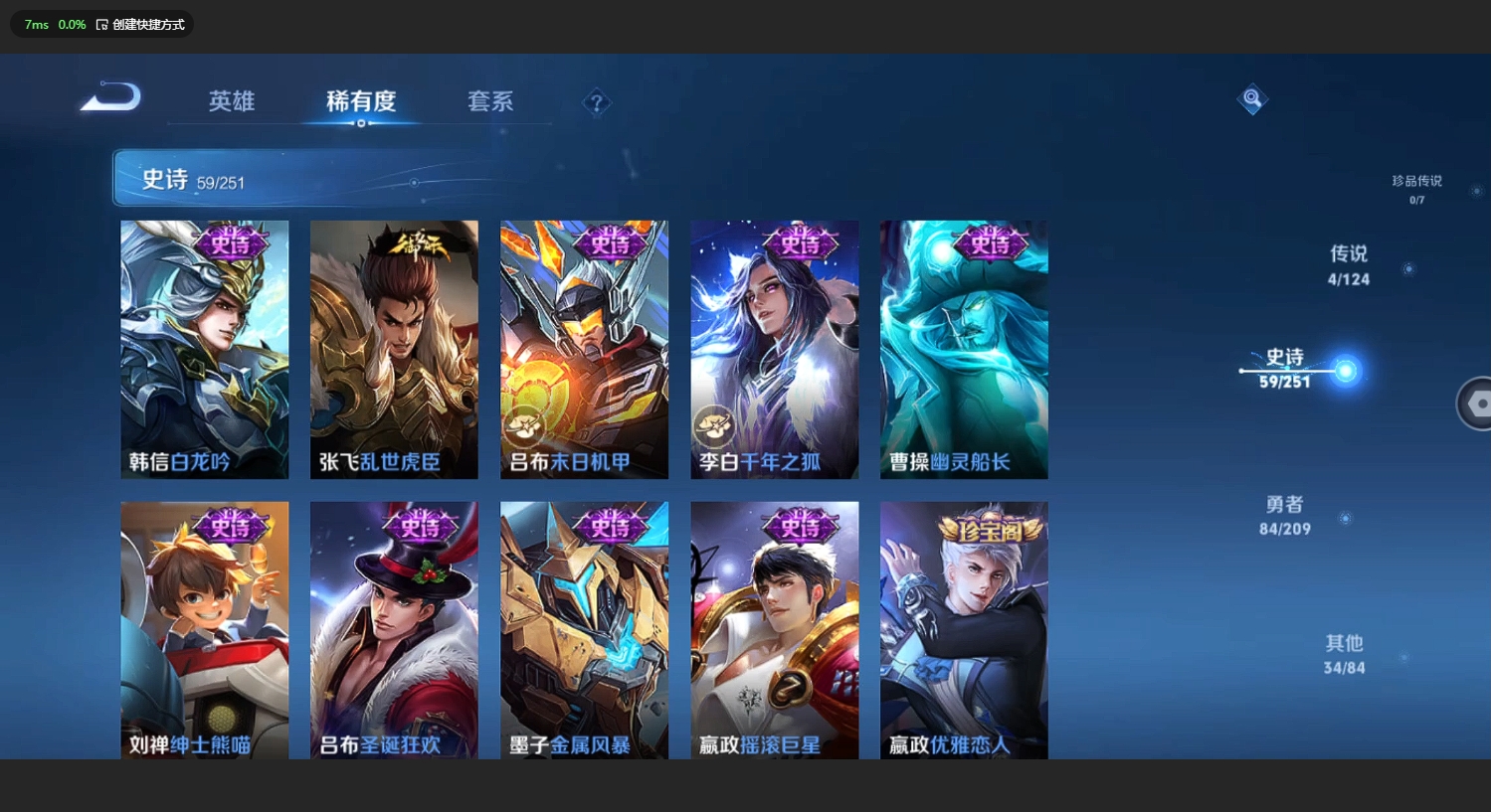WZBSY3169407王者荣耀账号详情图10 WZBSY3169407王者荣耀账号详情图10