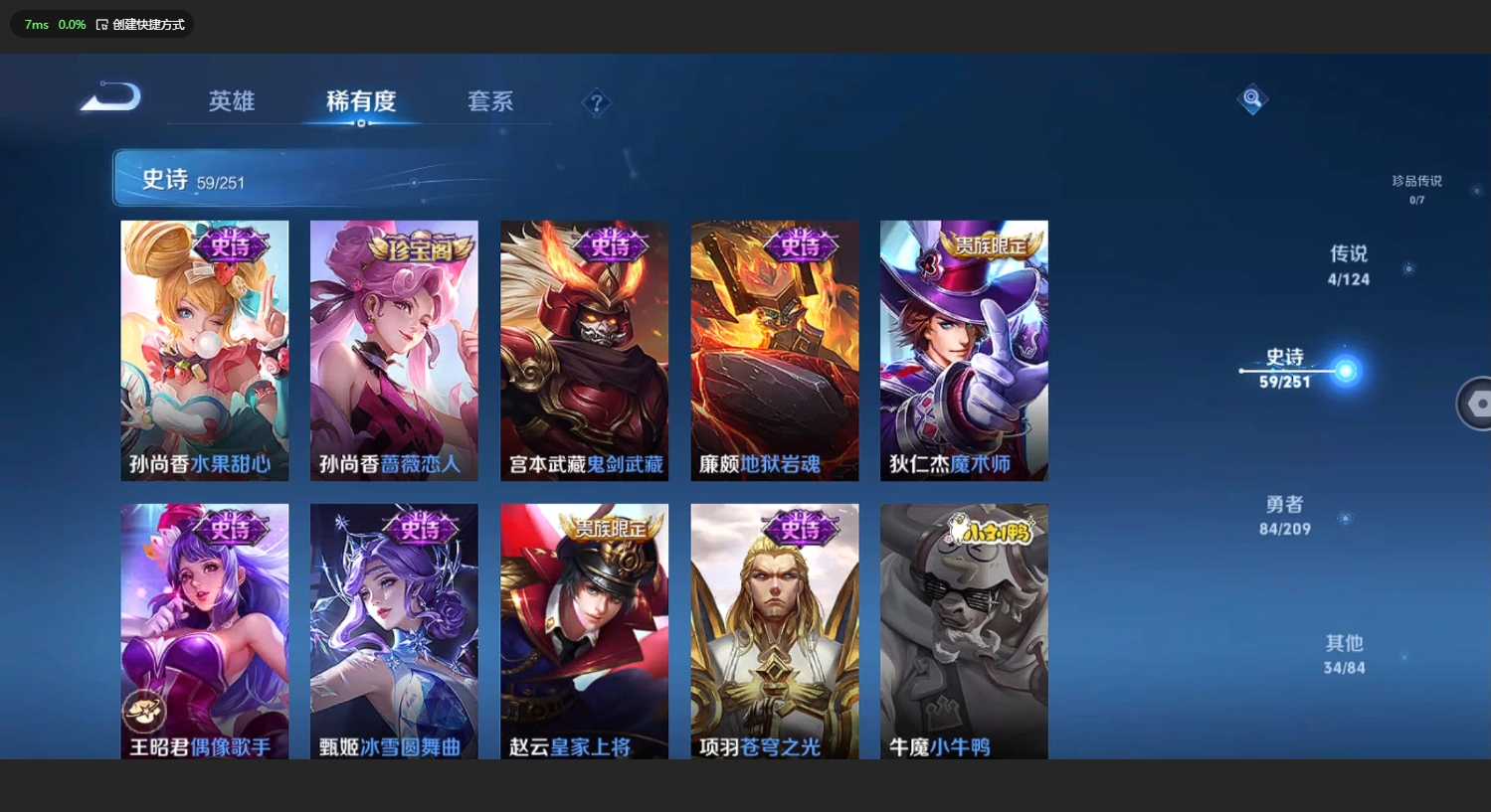 WZBSY3169407王者荣耀账号详情图11 WZBSY3169407王者荣耀账号详情图11