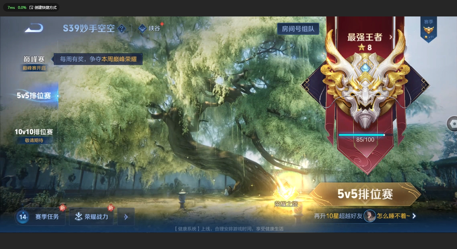 WZBSY3169407王者荣耀账号详情图13 WZBSY3169407王者荣耀账号详情图13