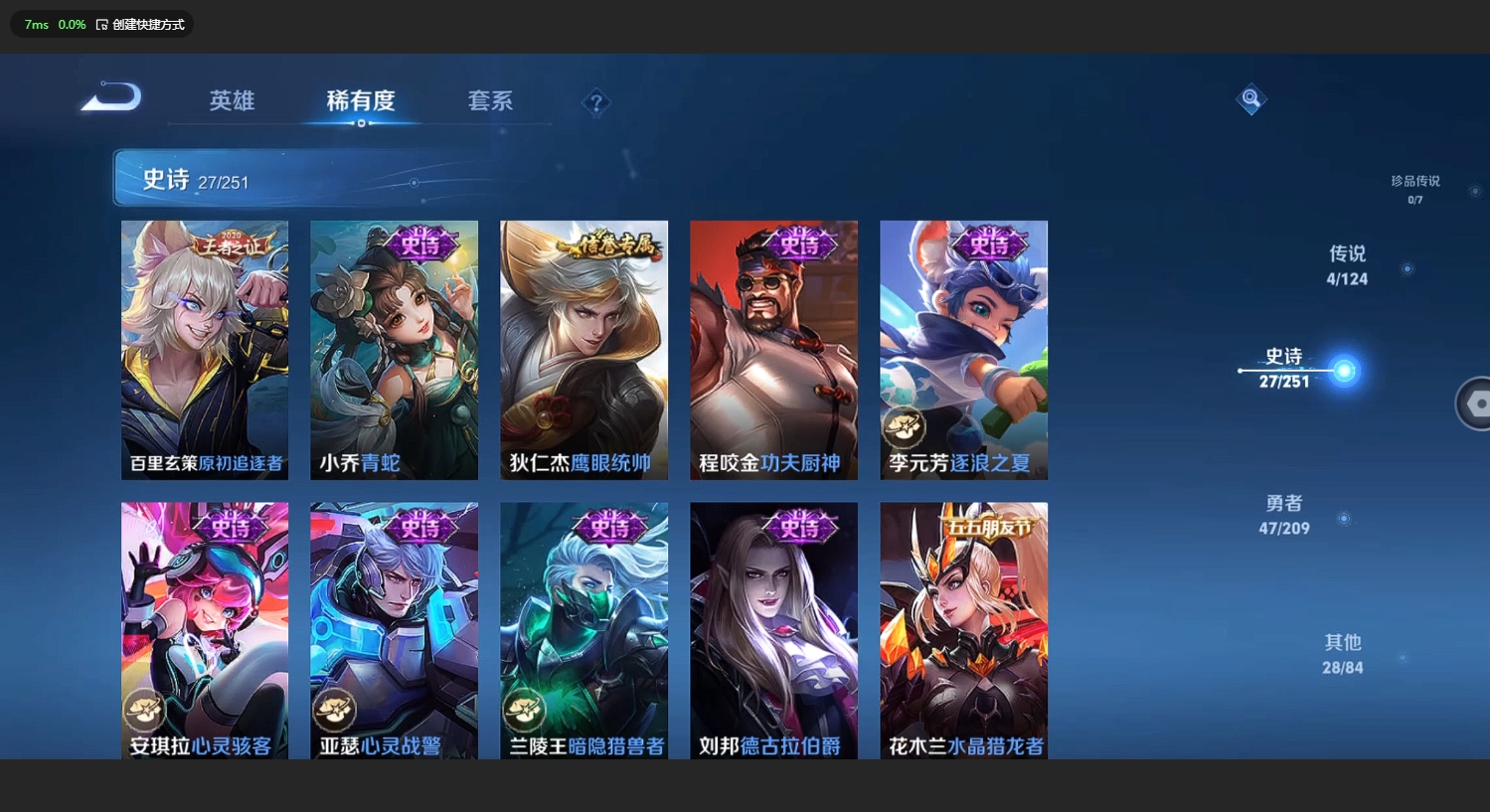 WZBSY3169386王者荣耀账号详情图6 WZBSY3169386王者荣耀账号详情图6