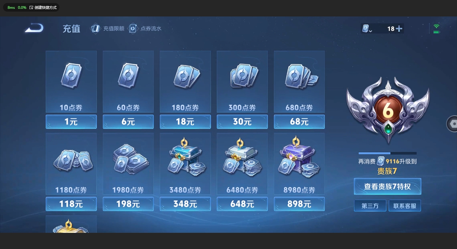WZBSY3169386王者荣耀账号详情图8 WZBSY3169386王者荣耀账号详情图8