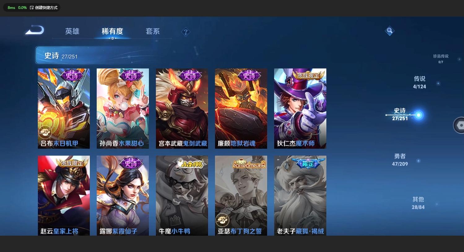 WZBSY3169386王者荣耀账号详情图7 WZBSY3169386王者荣耀账号详情图7