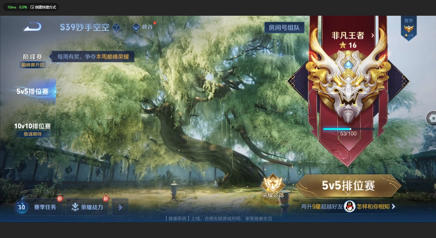 WZBSY3169386王者荣耀账号详情图9 WZBSY3169386王者荣耀账号详情图9