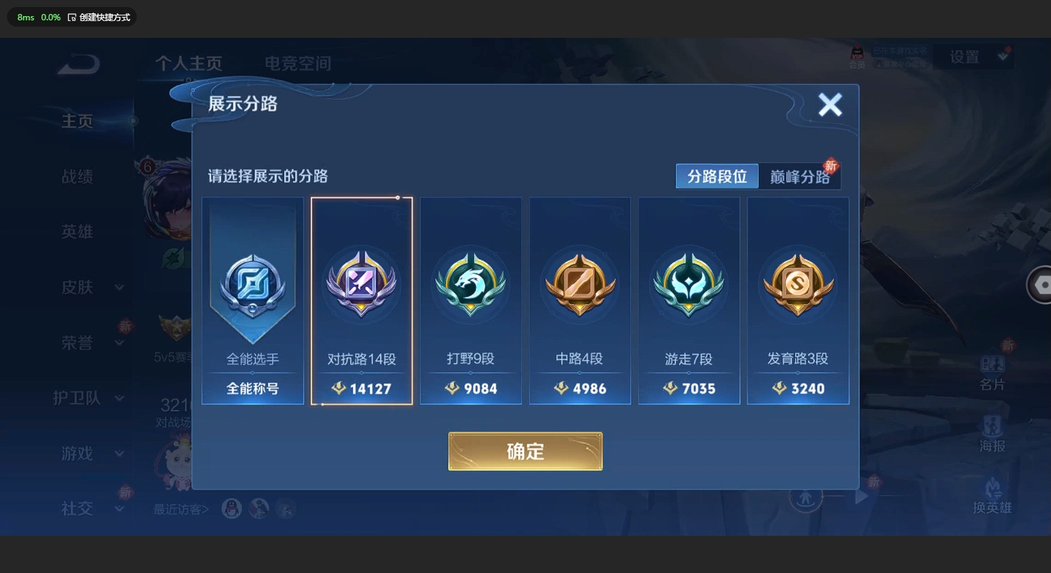 WZBSY3169386王者荣耀账号详情图2 WZBSY3169386王者荣耀账号详情图2